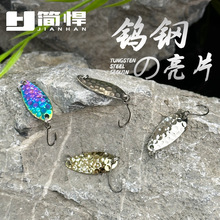 简悍钨钢亮片马口军鱼鳟鱼白条微物路亚假饵溪流饵