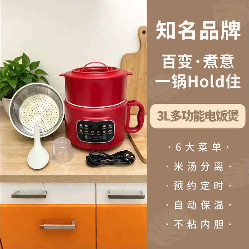 Wanli*da 3L 다기능 밥솥(공장 기본 가격은 대량 도매에 대해 협상 가능하며 우수한 가격을 얻으려면 문의하십시오. 전체 기계 주문에 대해서는 문의하십시오)