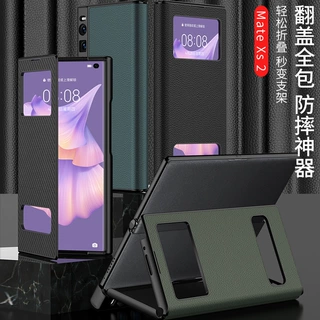 新款适用华为Mate XS2折叠屏手机翻盖支架皮套matexs2全包开窗gkk