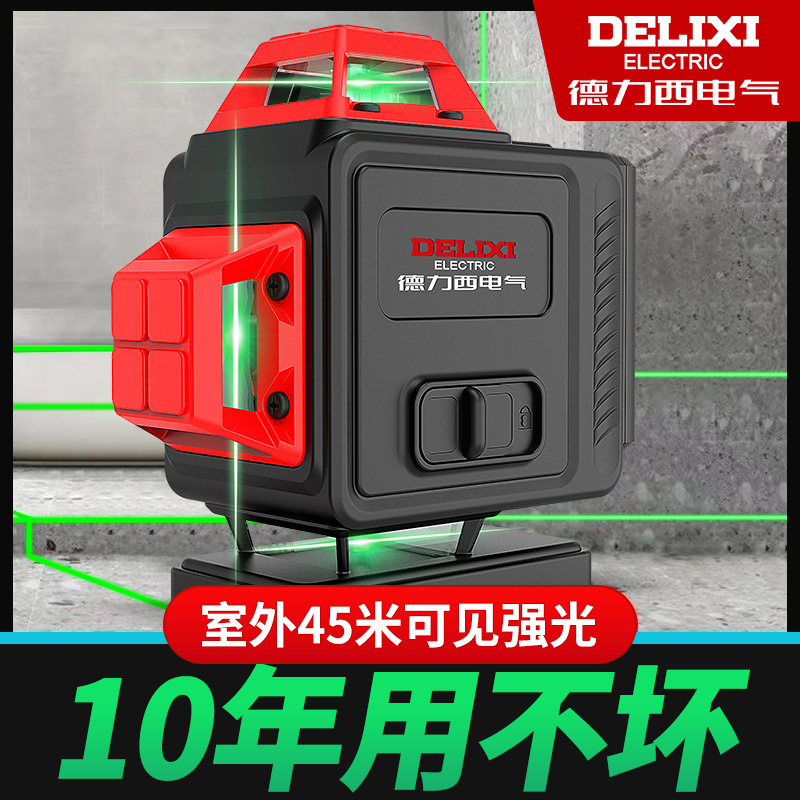 德力西电气水平仪强光12线绿光高精度户外贴墙地红外线激光平水仪