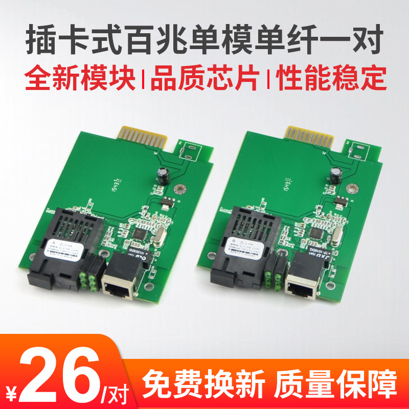 LHGD HTB-3100A百兆插卡式单模单纤光纤收发器16槽机架专用一对