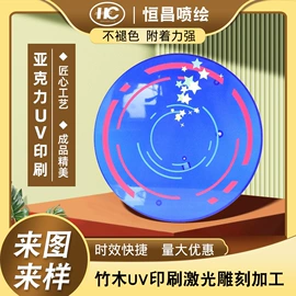 其他材料印刷;塑料印刷;竹木加工