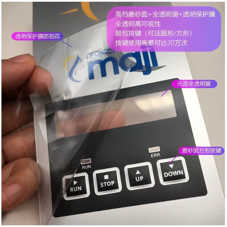 丝印磨砂PVC面板PET标牌定制PC按键薄膜面贴仪器设备亚克力面板