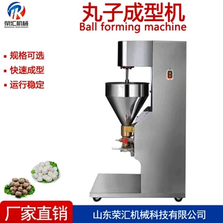 厂家丸子加工设备 商用全自动鱼丸潮汕牛肉丸成型机 变频调速