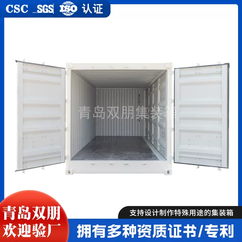 定制全新20GP全侧开门箱 20尺普通标准集装箱 方便运输全开门箱