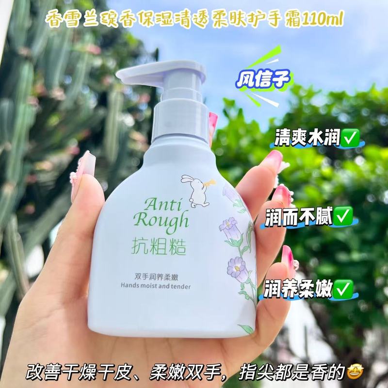 桑芙兰嫩手霜补水保湿细滑柔软嫩手霜柔软肌肤清爽不油腻批发代发|undefined
