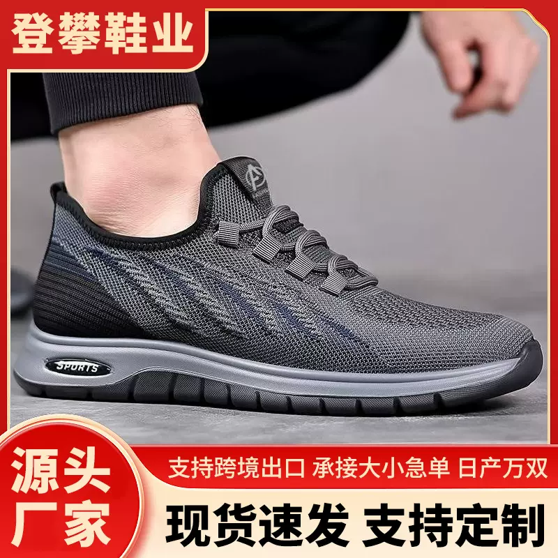 男士运动鞋透气百搭飞织休闲鞋韩版潮流时尚学生单鞋夏季大码男鞋