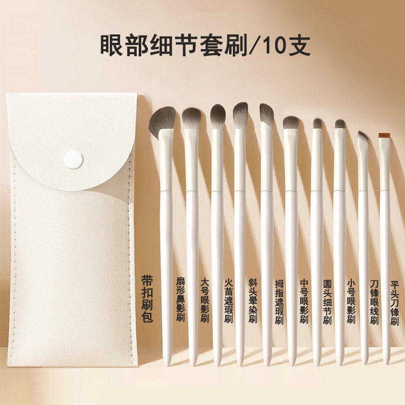 沧州化妆刷套装软毛眼影刷粉底晕染鼻影刷刀锋眼线刷新手全套刷子|undefined