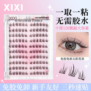 Xixi Sunflower Comic Glue-free False Eyelashes 10-row Large Capacity Natural Single Cluster Segmented Eyelashes