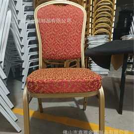 厂家生产可叠起酒店酒楼饭店婚礼会议室培训宴会餐厅靠背金属餐椅