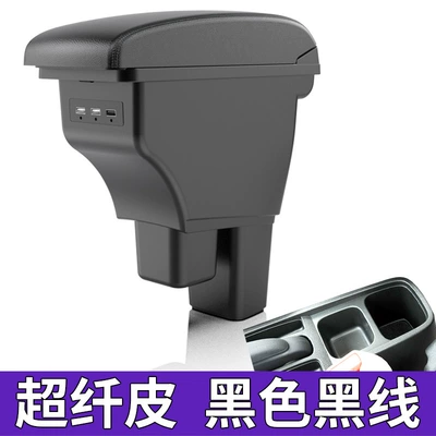 Suitable for 2013 Second Generation 08 Fit Armrest Box Fit Jazz Special Armrest Box Storage Box Modification Accessories (Armrest box) - ultrafine-leather-black-black-thread