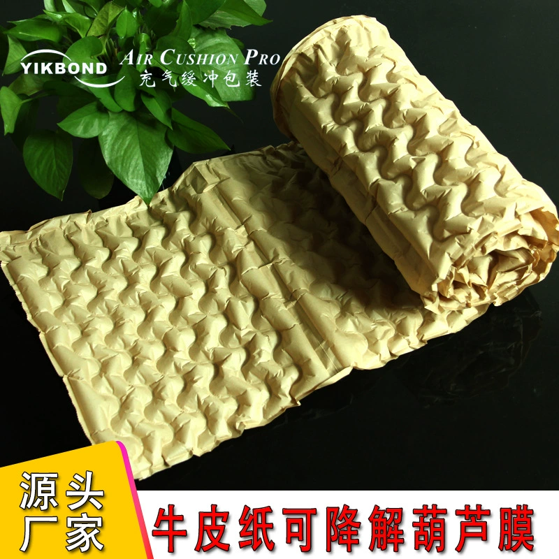 Крафт-бумага надувной мешок, разлагаемый компостируемой крафт-бумажной плёнкой, заменяющей пластиковую пленку тыквы