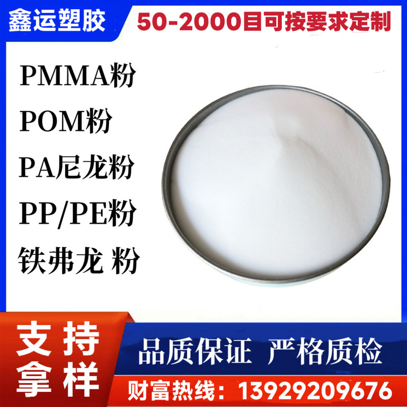Pmma Powder Glue Powder Ink Powder Coating Nail Polish Acrylic Fine Powder Plexiglass Fine Powder