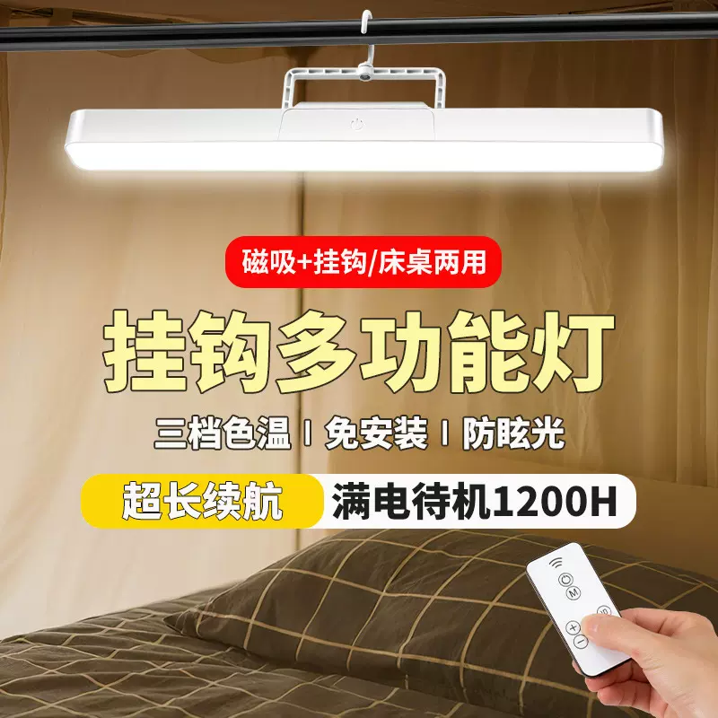 宿舍床上灯悬挂可旋转台灯护眼LED学习灯大学生宿舍寝室卧室床头