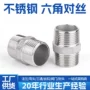 六角双头外丝外牙对丝