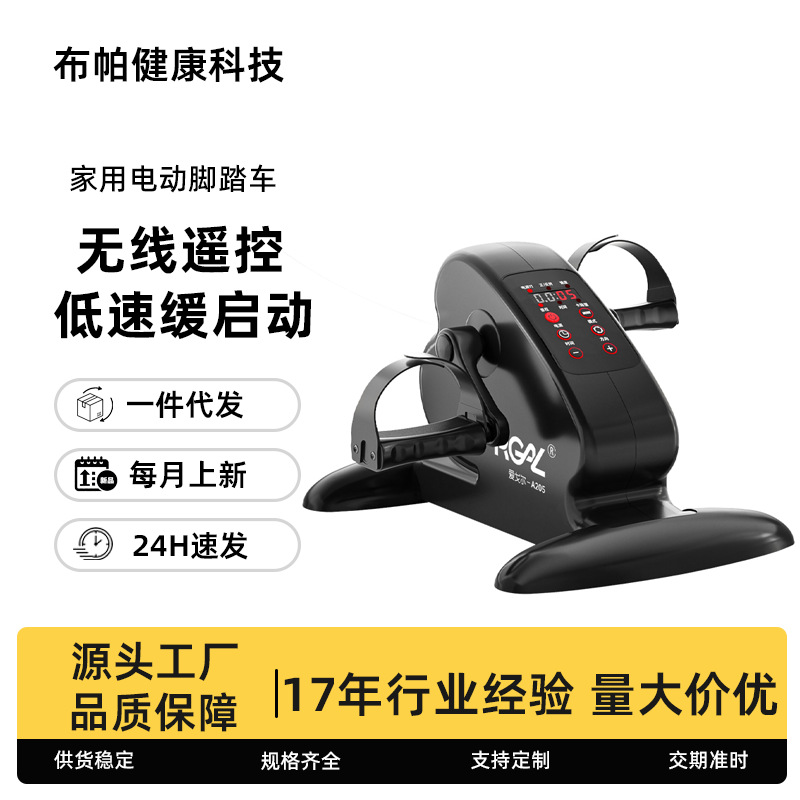 Mini Walking Machine Leg Training Bicycle for the Elderly Indoor Home Fitness Equipment Stroke Hemiplegia Exercise