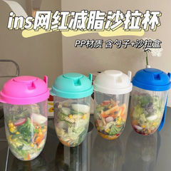 Small Red Book Style Salad Cup Mason Cup with Spoon Cover Yogurt Cup Milk Low Fat Healthy Slimming Cup Portable