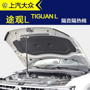 Suitable for 2024 and 2025 Tiguan L models: soundproofing and heat-insulating cotton for the car engine hood, specifically designed for this model