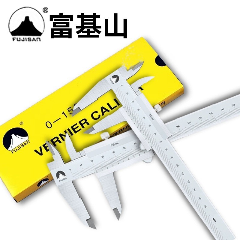 富基山整体不锈钢游标卡尺公英制单体公制油标卡尺正品平价三丰