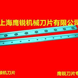 模板横切机镶锋钢刀片，2米6长镶高速钢刀片，价格优惠了