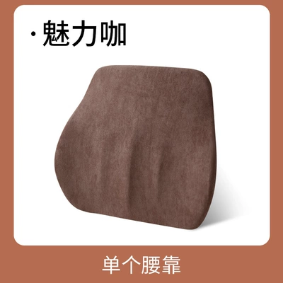 Waist support Cushion Memory Foam Waist - charming-coffee-single-lumbar-support-all-seasons-371028
