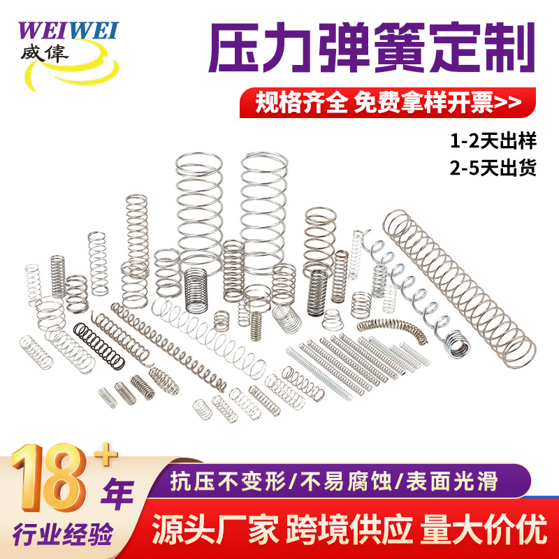 现货供应304不锈钢泵头弹簧按压弹簧乳液泵弹簧洗护泵芯按压弹簧