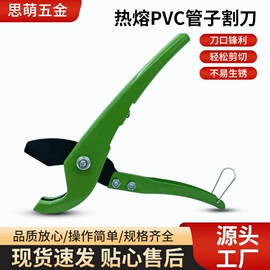 塑焊机;管子割刀;管子钳