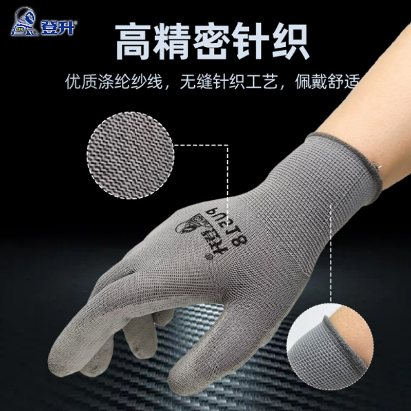 Dengsheng PU518 guantes antideslizantes y transpirables seguro laboral fino trabajo en el sitio de trabajo cómodo y duradero reparación suave electrónica
