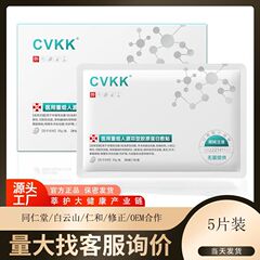 医療用リストラiii型人源化コラーゲン貼付メーカー卸売加工二類機械医美冷敷貼付マスク