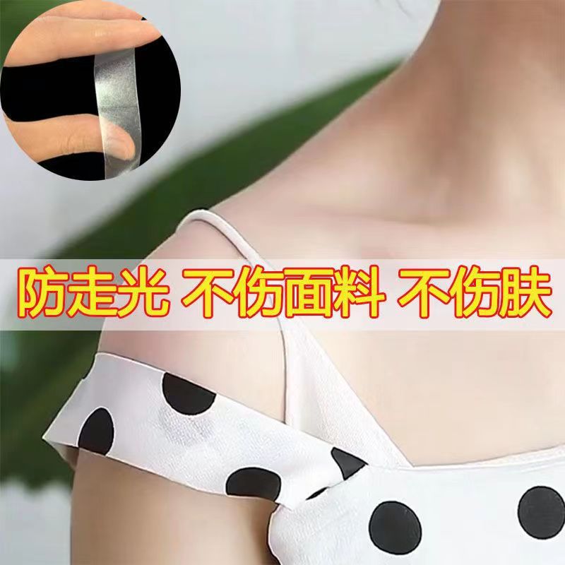 Invisible anti-glare stickers for collars, shirts, shoulder straps, anti-slip stickers for shirts and skirts, fixed double-sided stickers