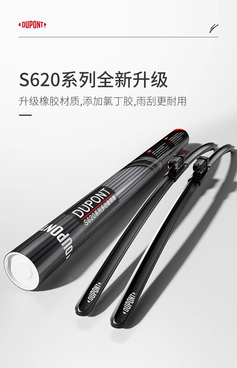 Dupont Wiper Blades for Cars, Boneless Wipers, Silent, Original Factory Quality, Car-Specific