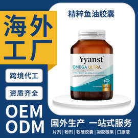 跨境澳洲原装超浓缩深海精粹鱼油胶囊 呵护心脑血管健康胶囊定制