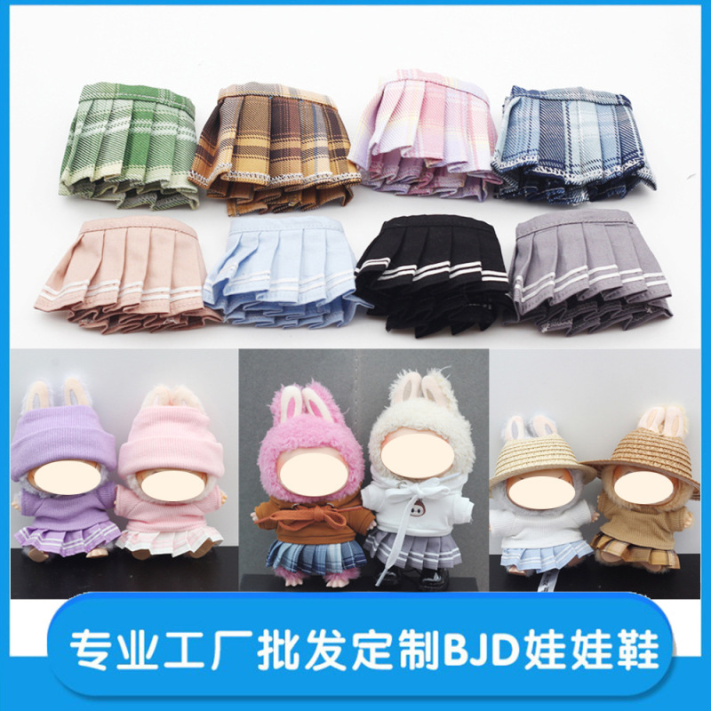 Labubu パーティーシュガーグルーベビー服アクセサリースカート 17 センチメートルラブブ人形プリーツスカート人形ショートスカート|undefined