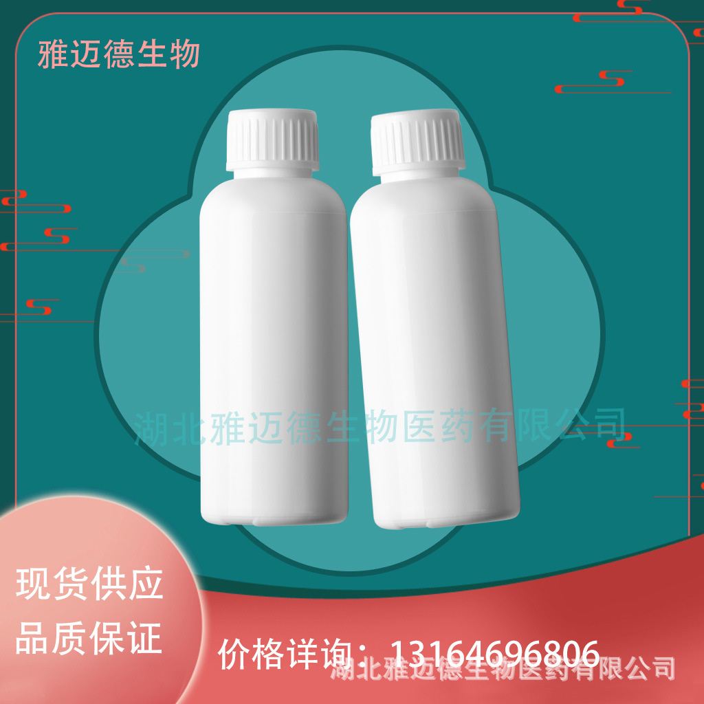 【增稠剂】PEG-200氢化甘油棕榈油酸酯   PEG-7甘油椰油酸酯 现货