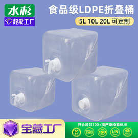 水杉LDPE食品级透明水袋5升 10升 20升磨砂软水桶折叠桶可配龙头