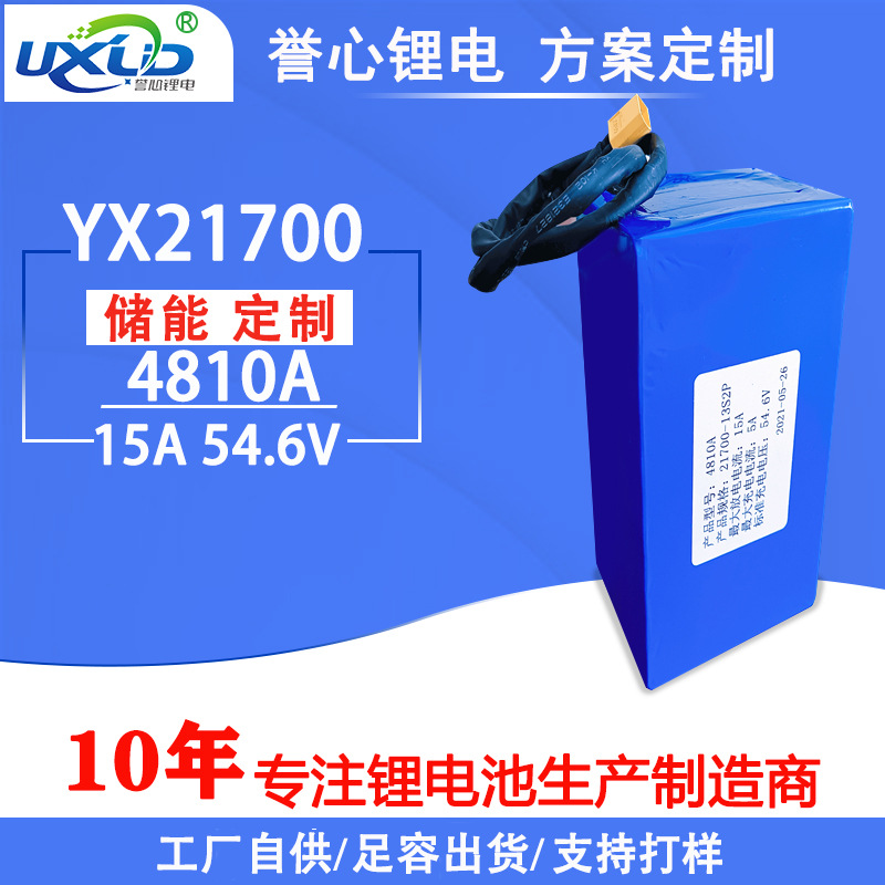 48V磷酸铁锂电池高容量续航户外电池组快艇船模储能动力锂电池组