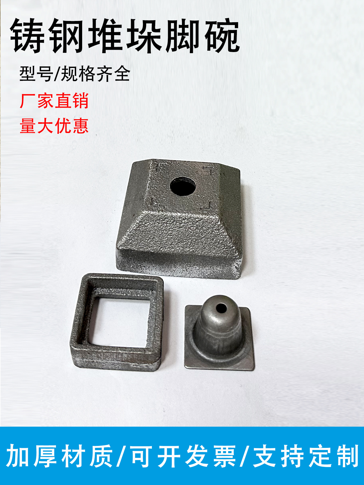 工业器具堆垛脚碗铸钢脚碗方管底脚子母脚碗货架立柱脚杯脚碗盖帽