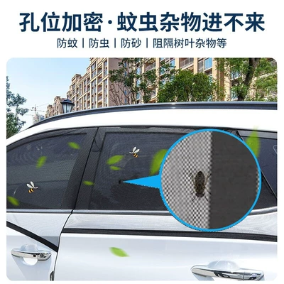 Car curtains Car Sunshade Curtain, Car