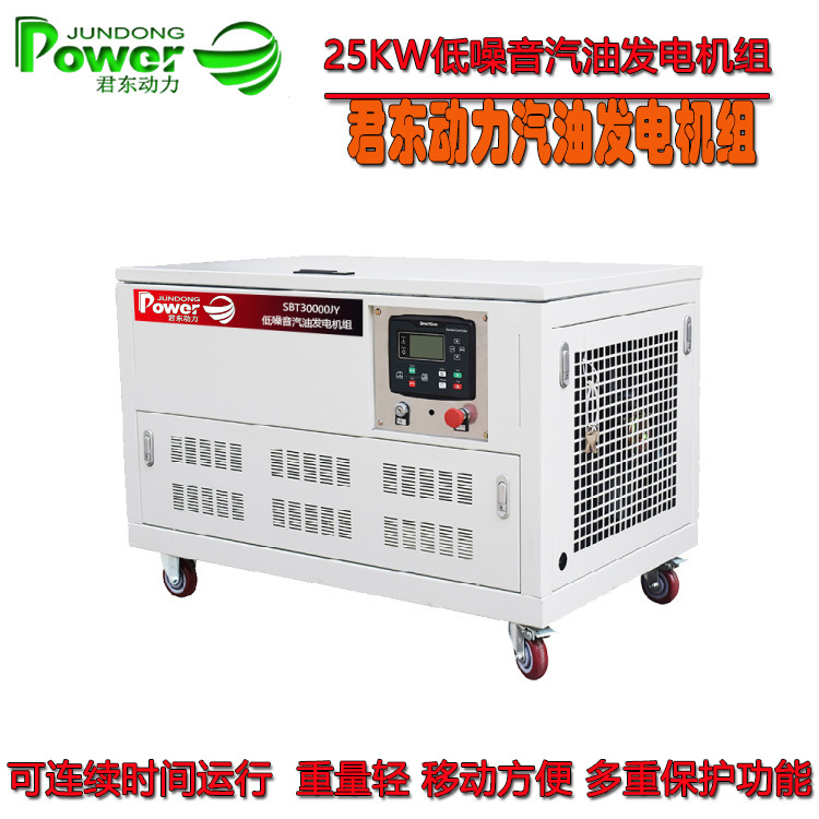 30KW箱式汽油发电机水冷静音汽油发电机组30KW汽油发电机组