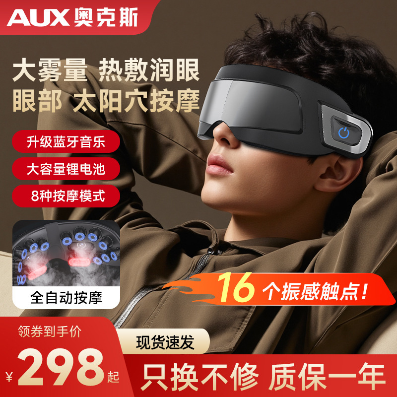 Oaks Steam Atomization Eye Massager with Constant Temperature Hot Compress to Relieve Eye Fatigue, Dryness, and Moisturize Eyes, a Magical Device for Eye Care Oaks Steam Atomization Eye Massager with Constant Temperature Hot Compress to Relieve Eye Fatigue, Dryness, and Moisturize Eyes, a Magical Device for Eye Care