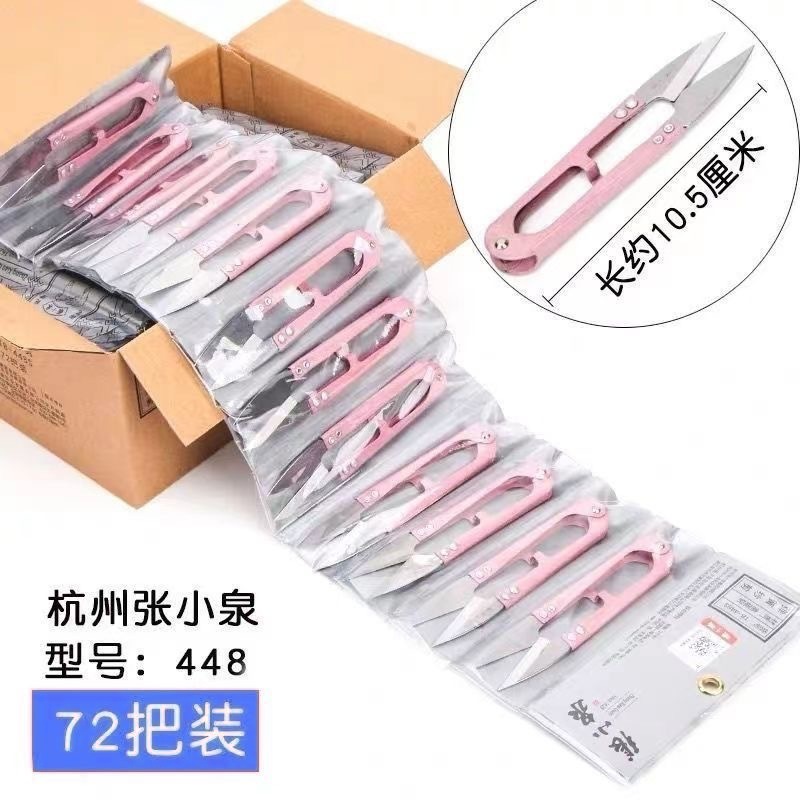 进口防锈U型小剪刀 缝纫家用剪线头手工用防锈弹簧布料十字绣剪刀