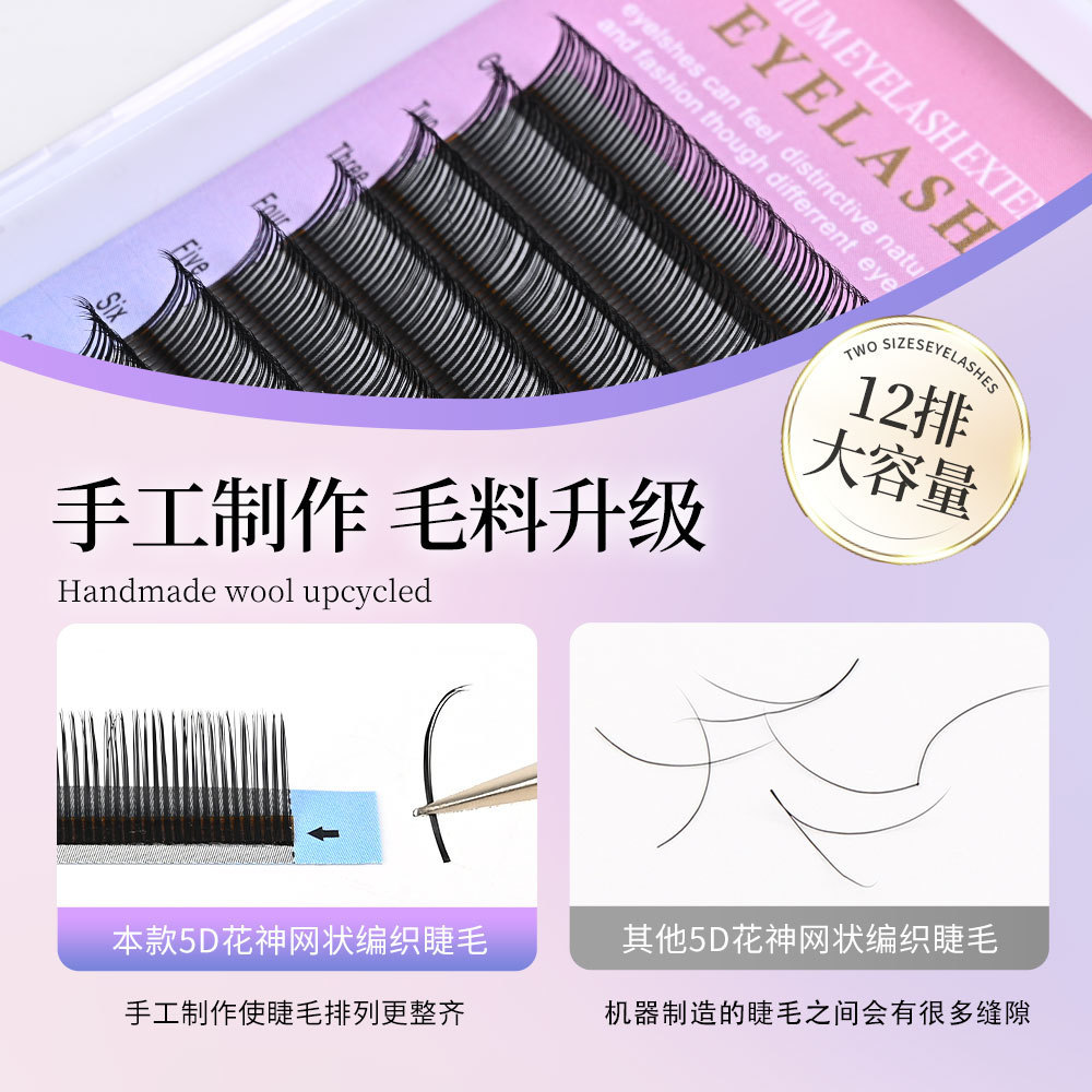 Nuevo 5D flor de malla trenzada de plantación de pestañas 0.05 mezcla fácil de agarrar no injerto de raíz pestañas