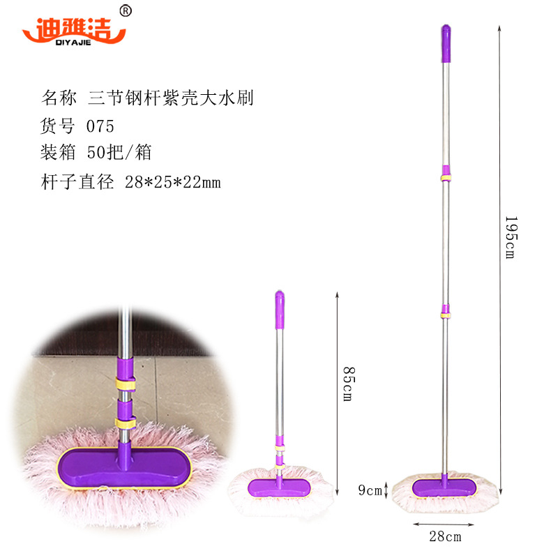 迪雅洁加长三节洗车刷家用毛线洗车拖把批发长柄清洁接水刷拖布