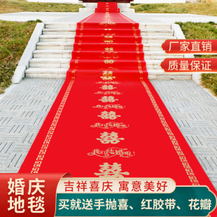 Red Carpet Disposable Wedding Wedding Scene Layout Happy Word Non-Woven Thickeneded Staircase Living Room Free Shipping