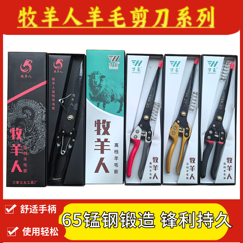 牧羊人牌全黑盒装羊毛剪刀 弹簧省力羊毛剪 牛毛羊毛剪 宠物毛剪