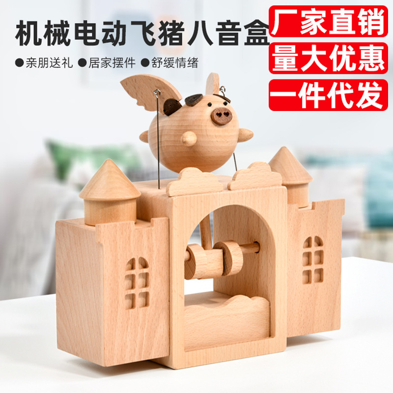 Venta directa de fábrica Mu Xiaofei Pig Adornos creativos para el hogar Regalos voladores Pig Artesanía de madera hecha a mano Caja de música