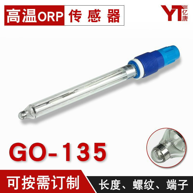 亿唐GO-135高温玻璃ORP计传感器135度氧化还原耐高温ORP计电极