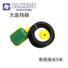 大连玛赫 mac3 key-5  电缆浮球开关  液位计 液位浮球 线长5米