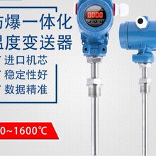 防爆一体化温度变送器热电阻pt100数显传感器4-20mA485工业温度计