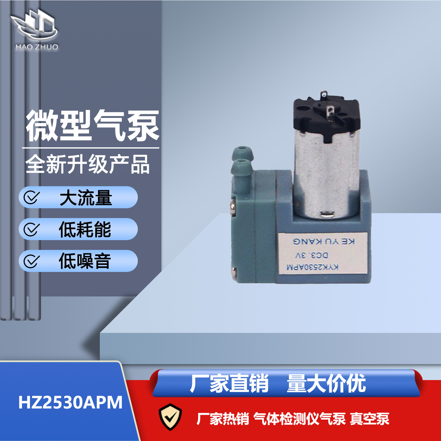 KYK2530APM厂家热销微型气泵 气体检测仪气泵 真空泵厂家气泵